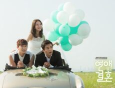 مسلسل Marriage Not Dating الحلقة 5 مترجمة