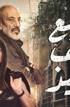 مع وقف التنفيذ