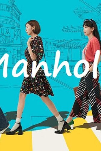 Manhole
