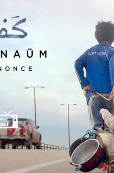 فيلم كفرناحوم 2018