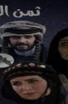 ثمن الجديلة