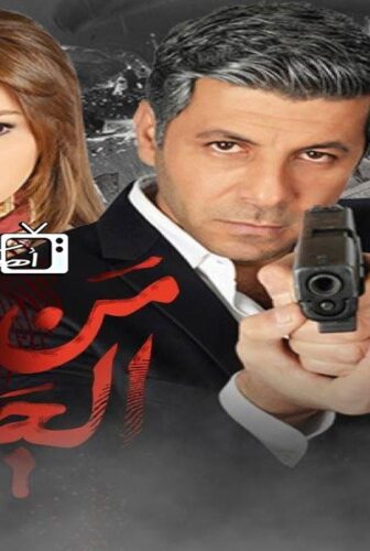 من الجاني؟