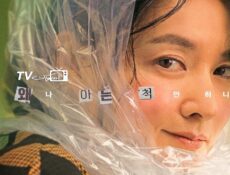 مسلسل Inspector Koo الحلقة 11 مترجمة