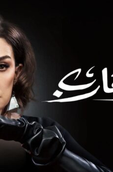صيد العقارب