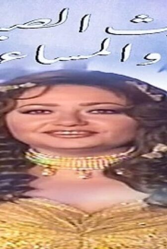 حديث الصباح والمساء
