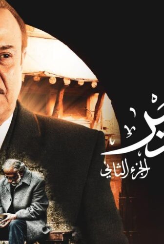 سوق الحرير الموسم 2