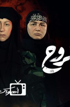 بطلوع الروح