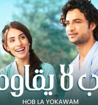 مسلسل حب لا يقاوم الحلقة 2 الثانية مدبلجة