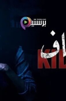 إختطاف
