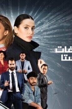 اعترافات فاشونيستا