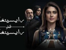 مسلسل رايسينغاني ضد رايسينغاني الحلقة 3 الثالثة مدبلج