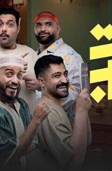 ست شباب