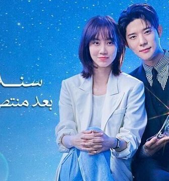 مسلسل سندريلا بعد منتصف الليل الحلقة 2 الثانية مدبلج