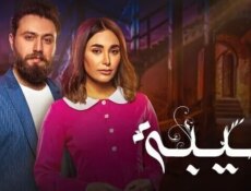 مسلسل طيبة الحلقة 10 العاشرة