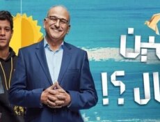 مسلسل مين قال الحلقة 15 الخامسة عشر والاخيرة