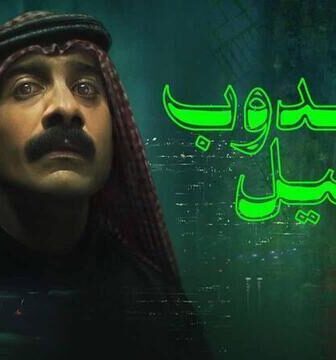 فيلم مندوب الليل 2024