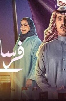 فرسان قريح