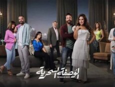 مسلسل الوصفة السحرية الحلقة 46 السادسة والاربعون