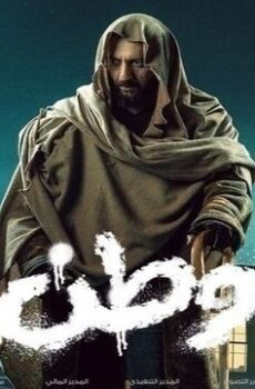 وطن الموسم 2