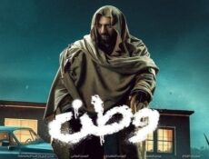 مسلسل وطن الموسم 2 الحلقة 8 الثامنة