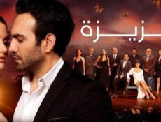 مسلسل عزيزة الحلقة 16 السادسة عشر مدبلج