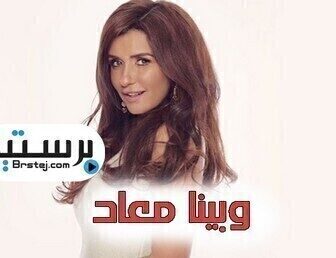 مسلسل وبينا معاد الحلقة 21 الحادية والعشرون
