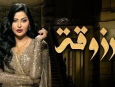 مسلسل مرزوقة الحلقة 18 الثامنة عشر