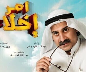 مسلسل امر اخلاء الحلقة 12 الثانية عشر