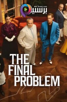 The Final Problem