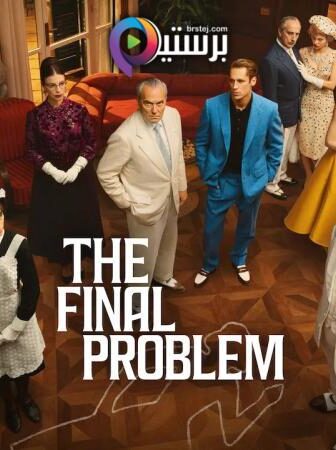 مسلسل The Final Problem الحلقة 1 الاولى مترجمة