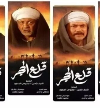 مسلسل قلع الحجر الحلقة 8 الثامنة