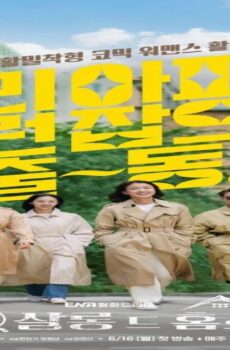 صالون هولمز Salon De Holmes
