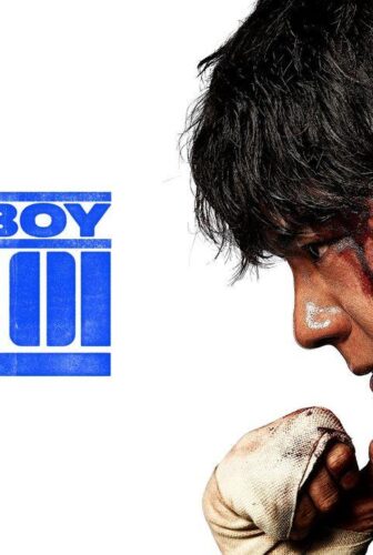 فتى جيد Good Boy