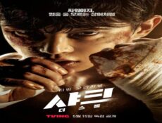 مسلسل القرش 2 العاصفة Shark 2: The Storm الحلقة 3 الثالثة مترجمة