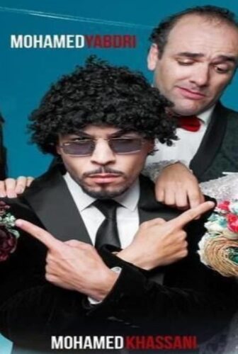 مسلسل اخو البنات الحلقة 2 الثانية
