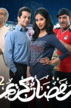 رمضان كريم