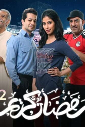 رمضان كريم