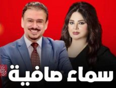 مسلسل سماء صافية الحلقة 1 الاولى