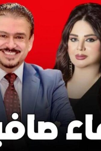 مسلسل سماء صافية الحلقة 1 الاولى