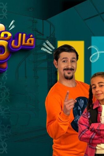 معيشة فالـ GOOD