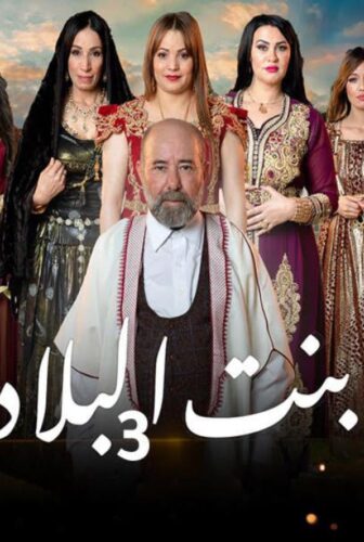 بنت البلاد