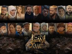 مسلسل الاختيار الاول الحلقة 15 الخامسة عشر