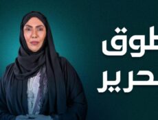 مسلسل طوق الحرير الحلقة 22 الثانية والعشرون