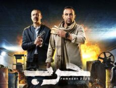 مسلسل حرب الحلقة 6 السادسة