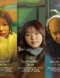 فيلم Shades of the Heart 2021 مترجم