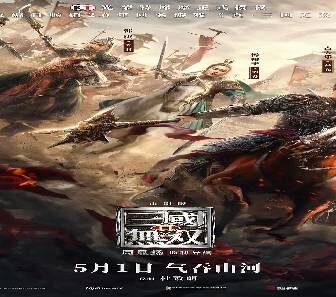 فيلم Dynasty Warriors 2021 مترجم