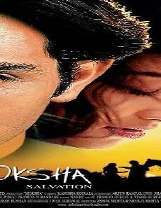 فيلم Moksha Salvatio 2001 مترجم