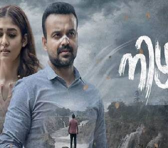 فيلم Nizhal 2021 مترجم