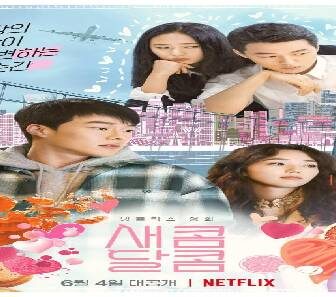فيلم Sweet & Sour 2021 مترجم