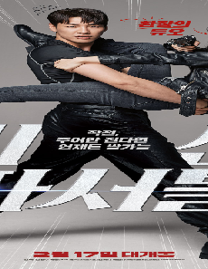 فيلم Mission: Possible 2021 مترجم